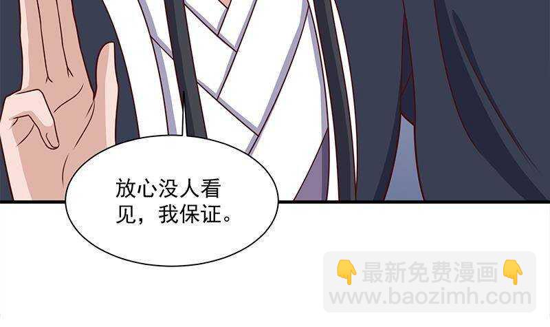 《一代诡妃》第305话 温情一刻 第27页