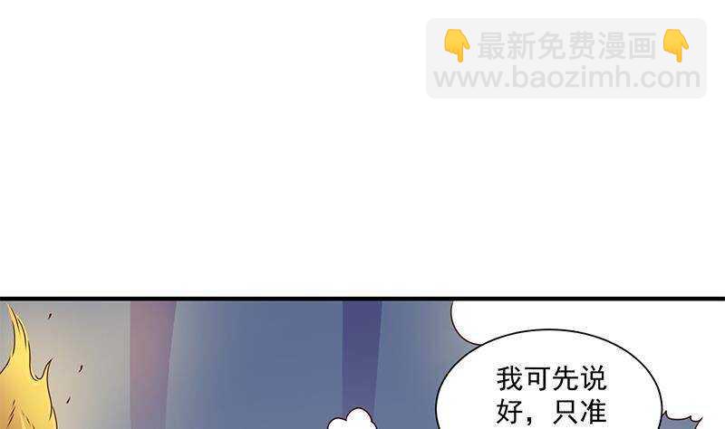 《一代诡妃》第305话 温情一刻 第28页