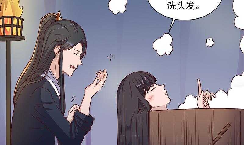 《一代诡妃》第305话 温情一刻 第29页