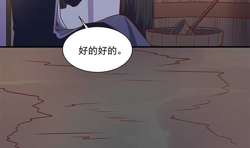 《一代诡妃》第305话 温情一刻 第30页