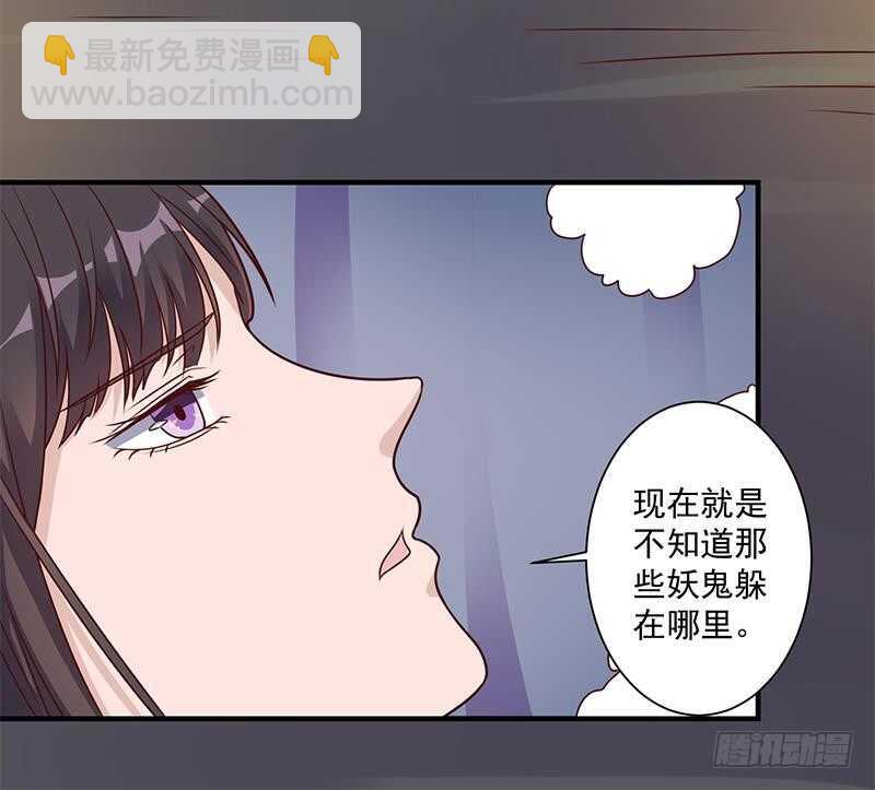 《一代诡妃》第305话 温情一刻 第33页