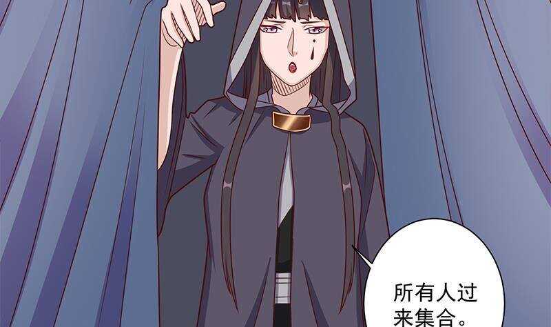 《一代诡妃》第305话 温情一刻 第41页