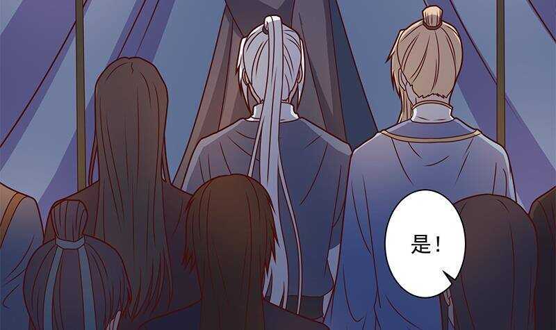 《一代诡妃》第305话 温情一刻 第45页