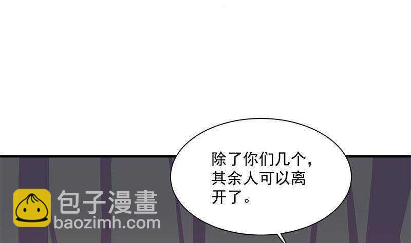 《一代诡妃》第305话 温情一刻 第49页