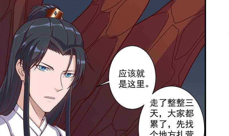 《一代诡妃》第305话 温情一刻 第8页