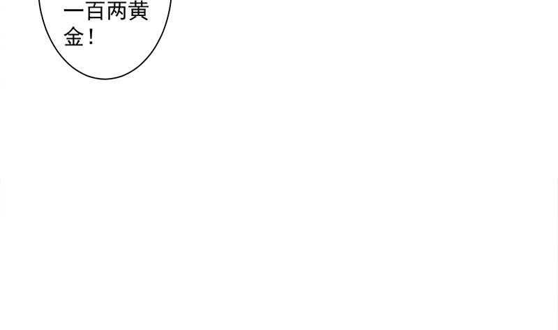 《一代诡妃》第303话 疯抢妖晶石 第13页