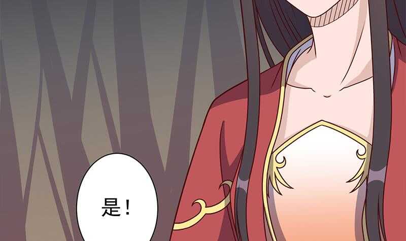 《一代诡妃》第303话 疯抢妖晶石 第18页