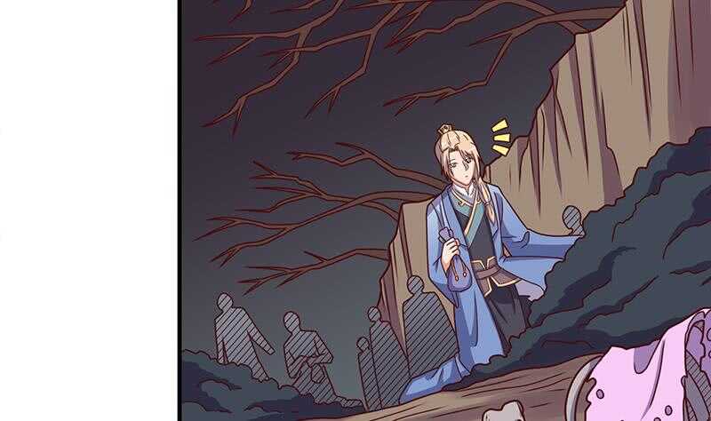 《一代诡妃》第303话 疯抢妖晶石 第20页
