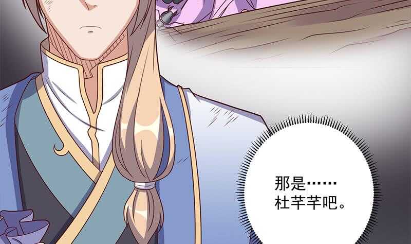《一代诡妃》第303话 疯抢妖晶石 第23页