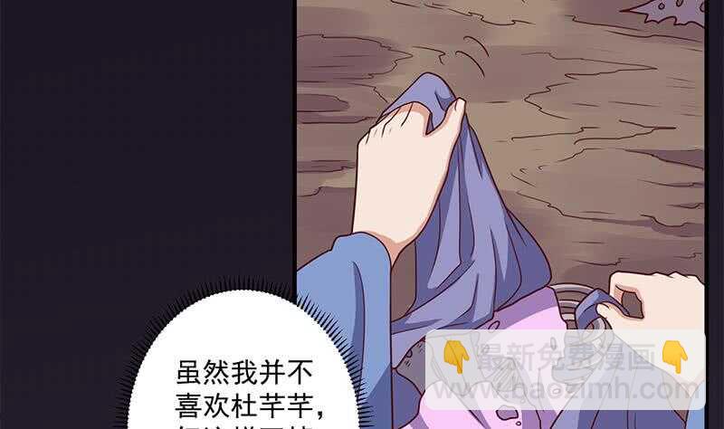 《一代诡妃》第303话 疯抢妖晶石 第25页