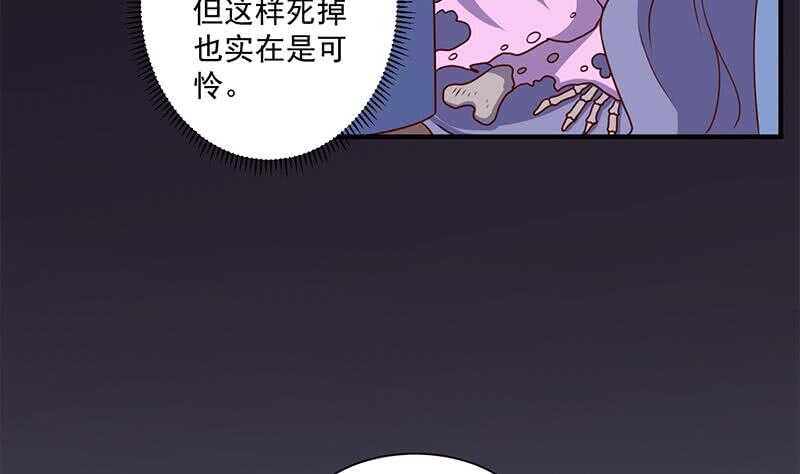 《一代诡妃》第303话 疯抢妖晶石 第26页