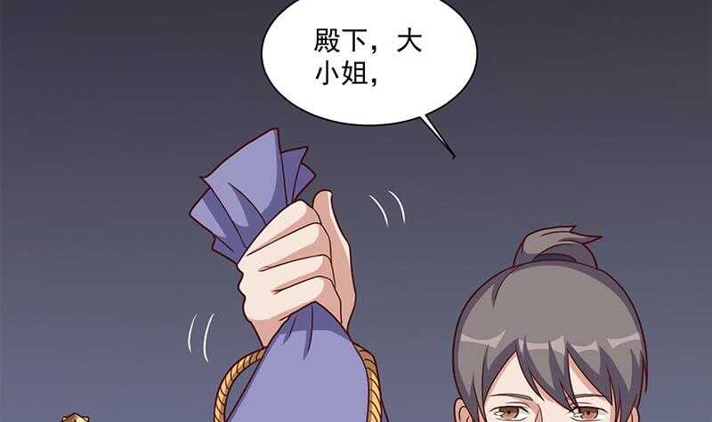 《一代诡妃》第303话 疯抢妖晶石 第27页