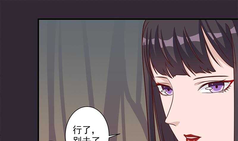 《一代诡妃》第303话 疯抢妖晶石 第31页