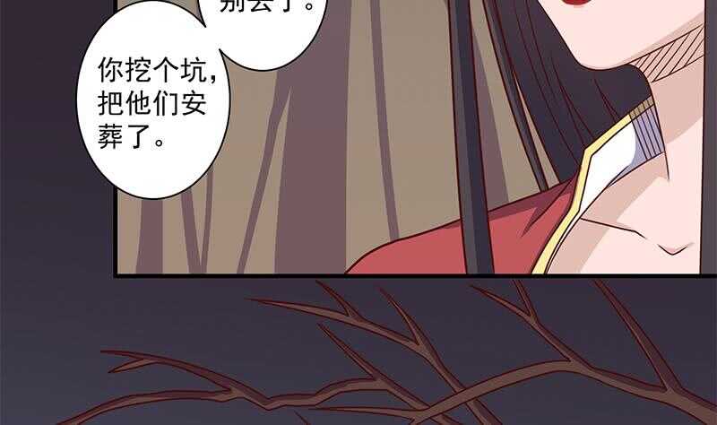《一代诡妃》第303话 疯抢妖晶石 第32页