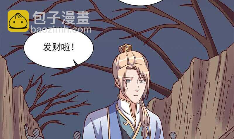 《一代诡妃》第303话 疯抢妖晶石 第34页