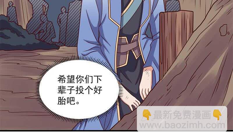 《一代诡妃》第303话 疯抢妖晶石 第35页