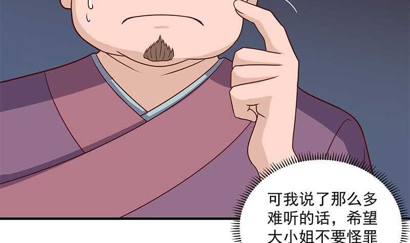 《一代诡妃》第303话 疯抢妖晶石 第42页
