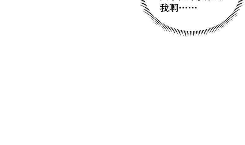《一代诡妃》第303话 疯抢妖晶石 第43页