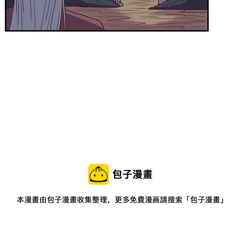 《一代诡妃》第303话 疯抢妖晶石 第45页