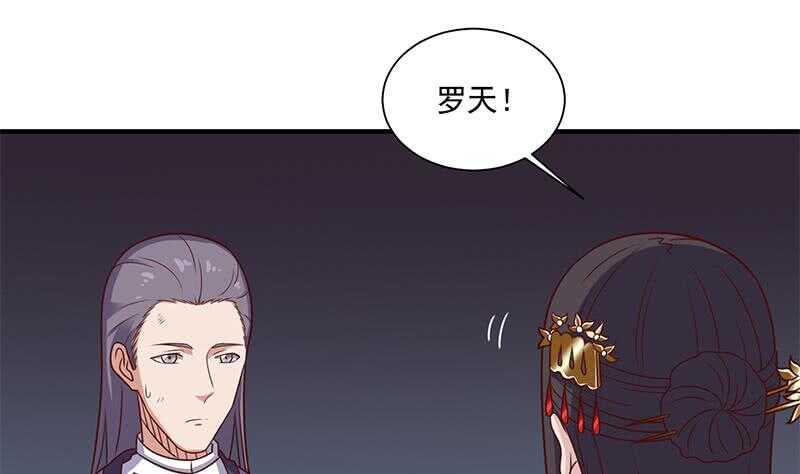 《一代诡妃》第303话 疯抢妖晶石 第46页