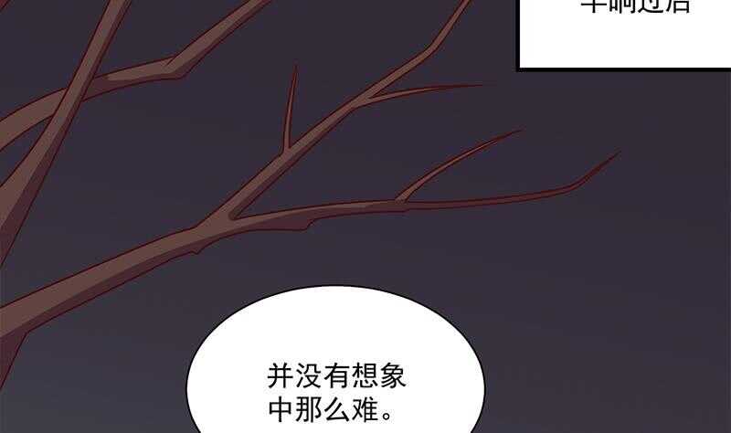 《一代诡妃》第303话 疯抢妖晶石 第4页