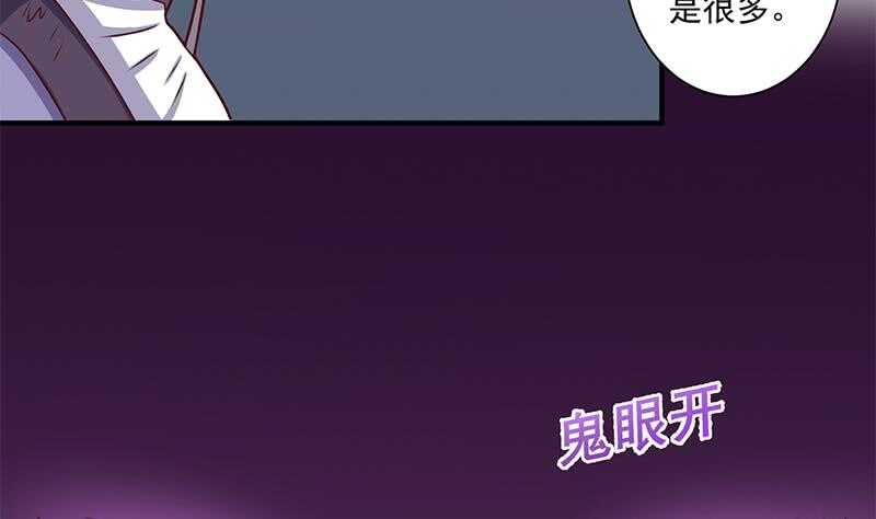 《一代诡妃》第303话 疯抢妖晶石 第50页