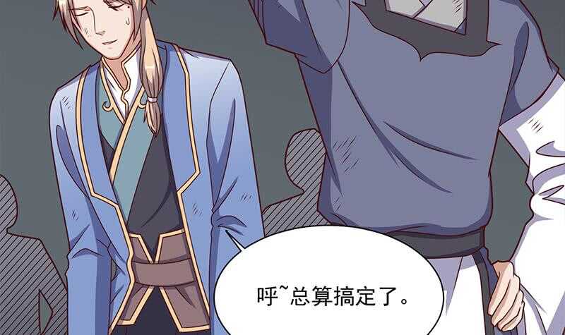 《一代诡妃》第303话 疯抢妖晶石 第6页