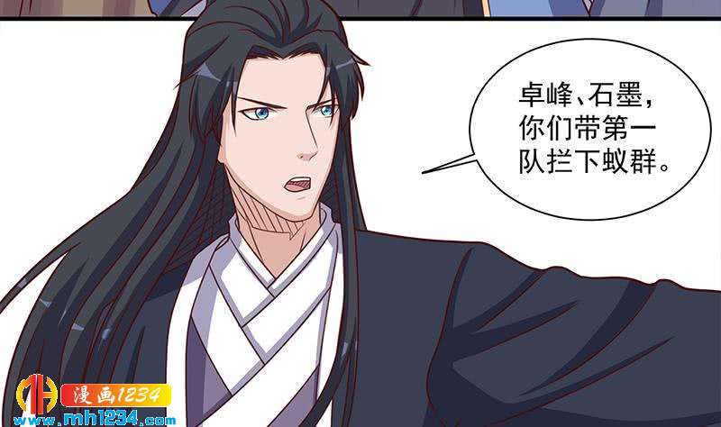 《一代诡妃》第302话 善恶终有报！ 第16页