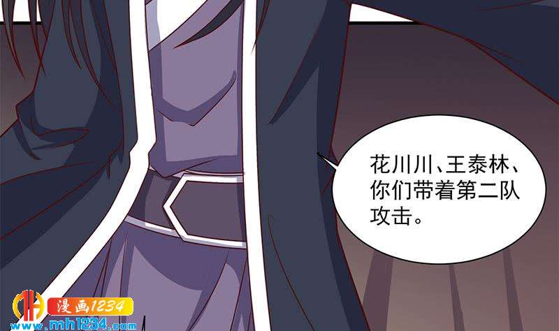 《一代诡妃》第302话 善恶终有报！ 第17页