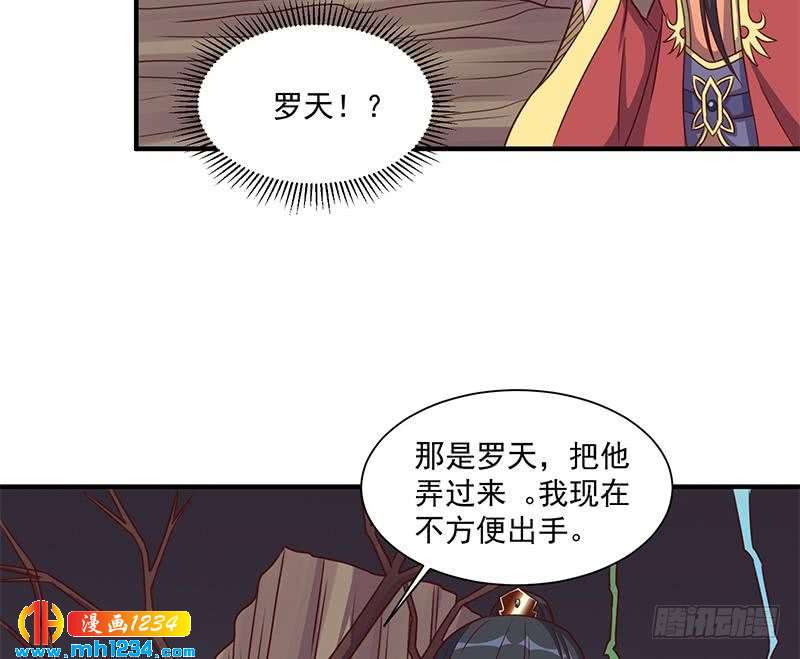 《一代诡妃》第302话 善恶终有报！ 第29页