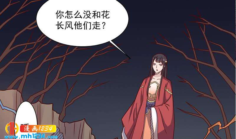 《一代诡妃》第302话 善恶终有报！ 第38页