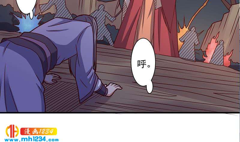《一代诡妃》第302话 善恶终有报！ 第39页
