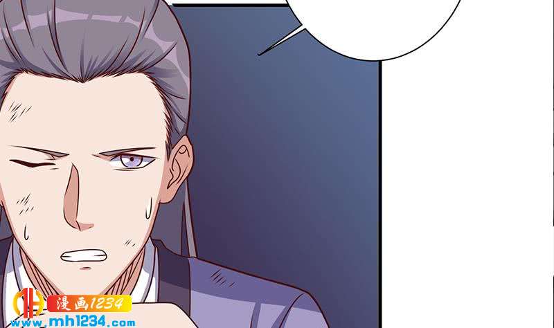 《一代诡妃》第302话 善恶终有报！ 第41页