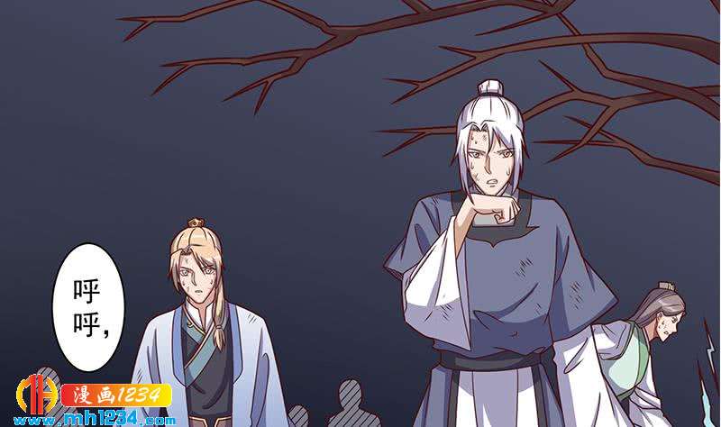《一代诡妃》第302话 善恶终有报！ 第44页