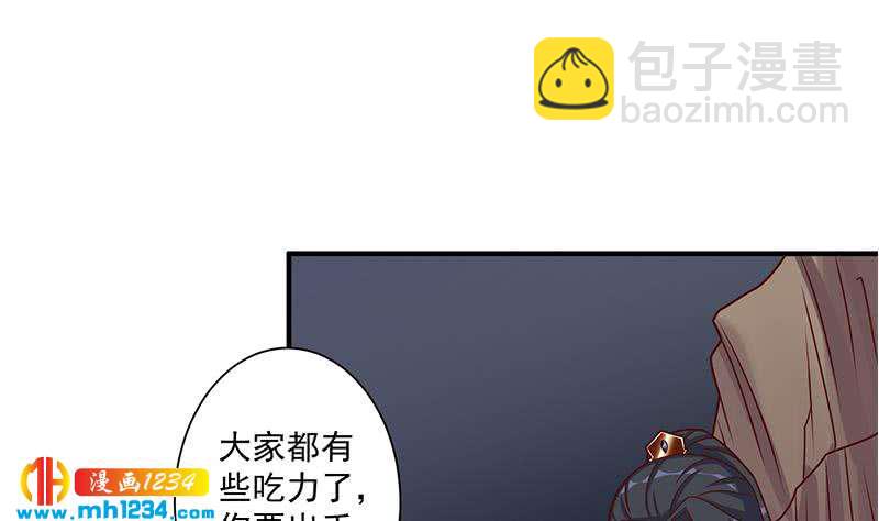 《一代诡妃》第302话 善恶终有报！ 第46页