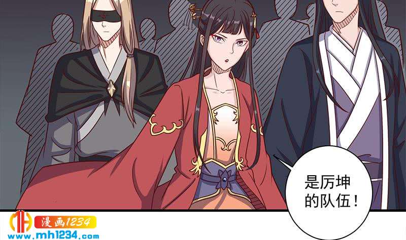 《一代诡妃》第302话 善恶终有报！ 第4页