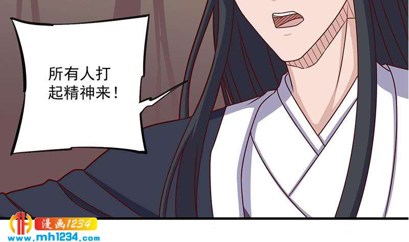 《一代诡妃》第302话 善恶终有报！ 第50页