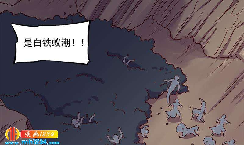 《一代诡妃》第302话 善恶终有报！ 第6页