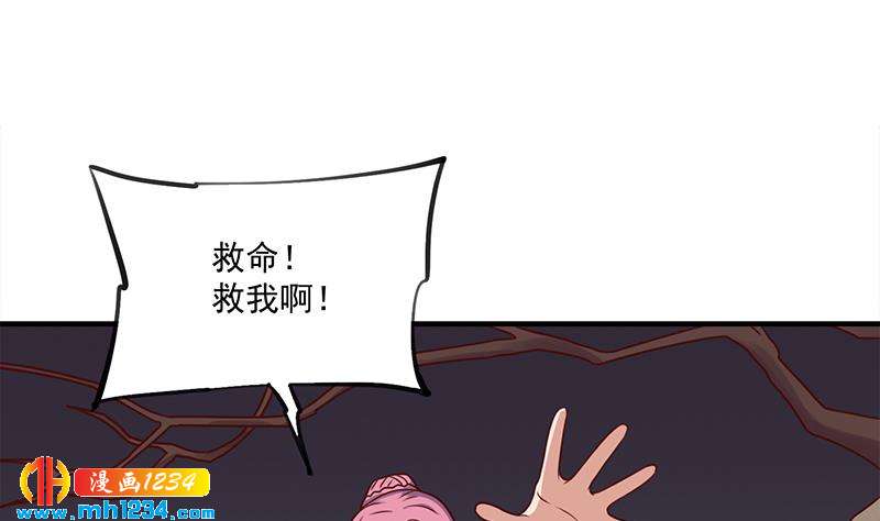 《一代诡妃》第302话 善恶终有报！ 第8页