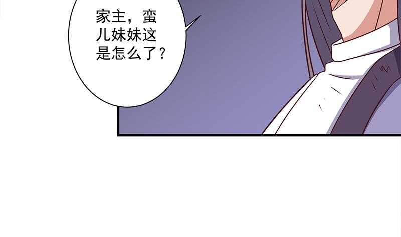 《一代诡妃》第306话 入口竟然在！？ 第16页