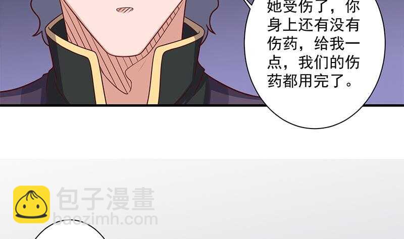 《一代诡妃》第306话 入口竟然在！？ 第19页