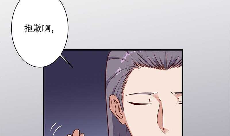 《一代诡妃》第306话 入口竟然在！？ 第20页