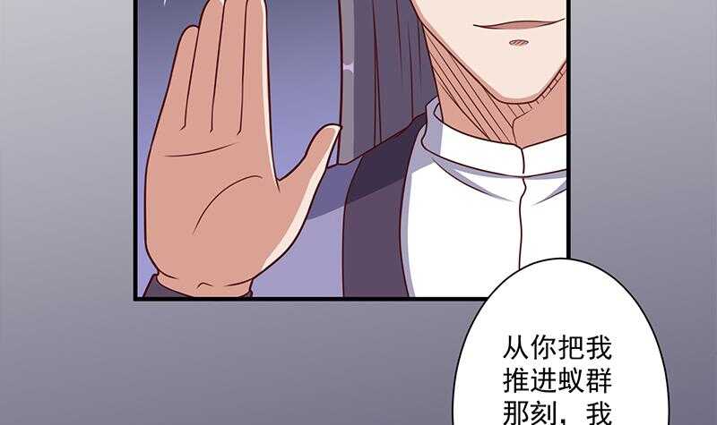 《一代诡妃》第306话 入口竟然在！？ 第21页