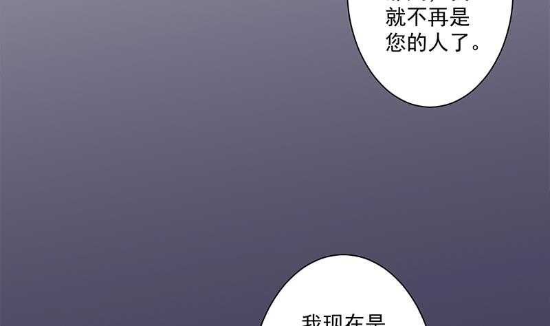 《一代诡妃》第306话 入口竟然在！？ 第22页