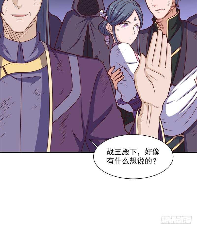 《一代诡妃》第306话 入口竟然在！？ 第30页