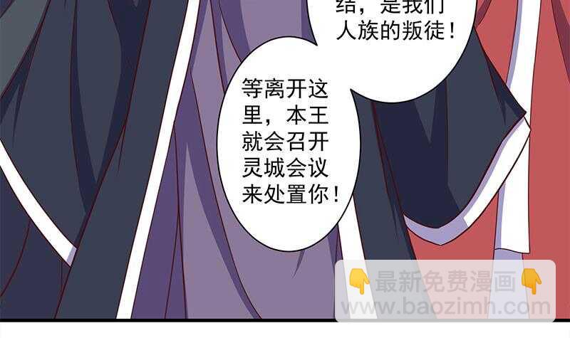 《一代诡妃》第306话 入口竟然在！？ 第33页