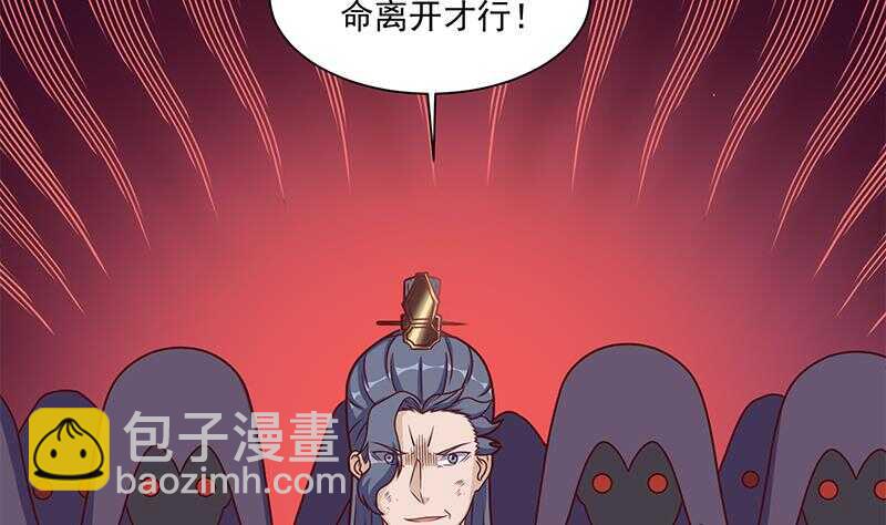 《一代诡妃》第306话 入口竟然在！？ 第35页