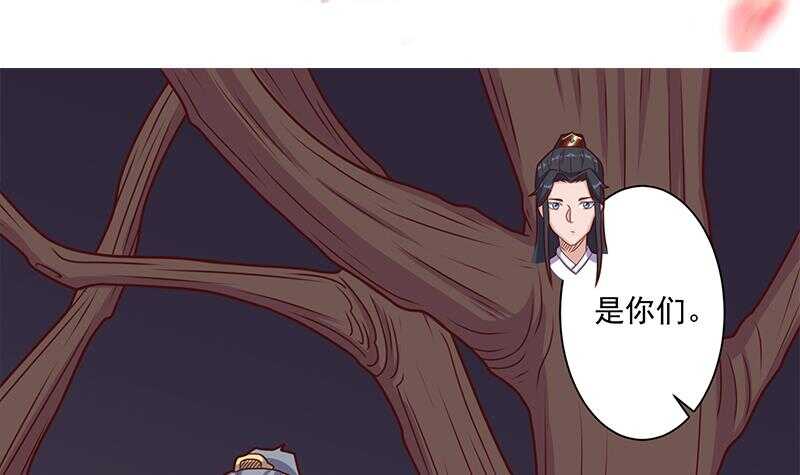 《一代诡妃》第306话 入口竟然在！？ 第3页