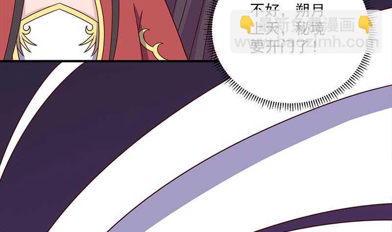 《一代诡妃》第306话 入口竟然在！？ 第41页