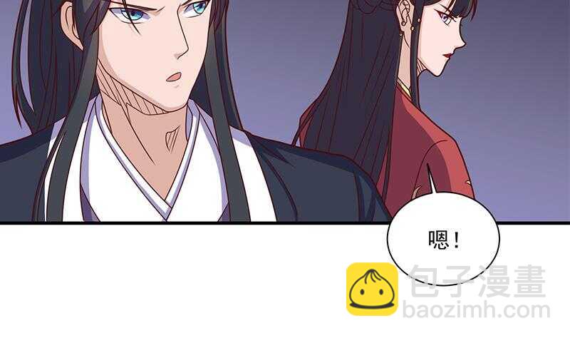 《一代诡妃》第306话 入口竟然在！？ 第49页